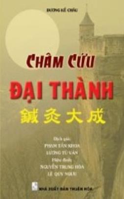 Châm Cứu Đại Thành Quyển 1