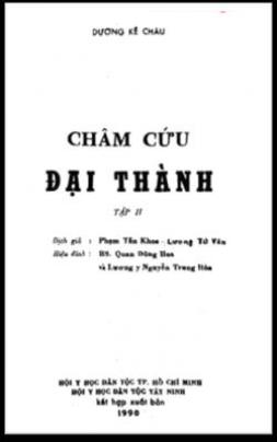 Châm Cứu Đại Thành Quyển 2