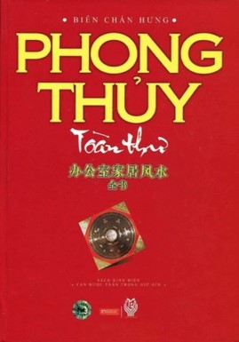 Phong Thủy Toàn Thư