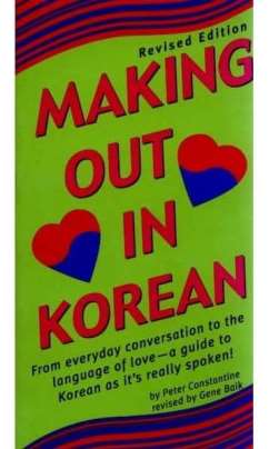 Making Out In Korean