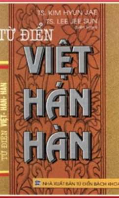 Từ điển Việt Hán Hàn