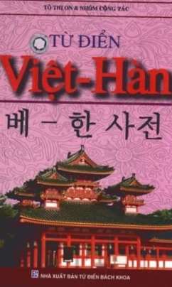 Từ Điển Việt Hàn