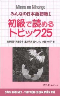 Giáo trình Minna No Nihongo Shokyuu de Yomeru Topic 25