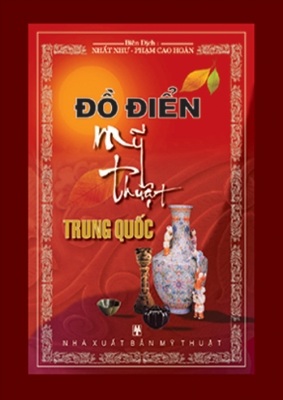 Đồ Điển Mỹ Thuật Trung Quốc 5