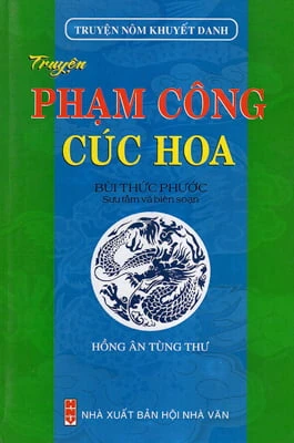 Truyện Phạm Công – Cúc Hoa (Truyện Nôm Khuyết Danh)