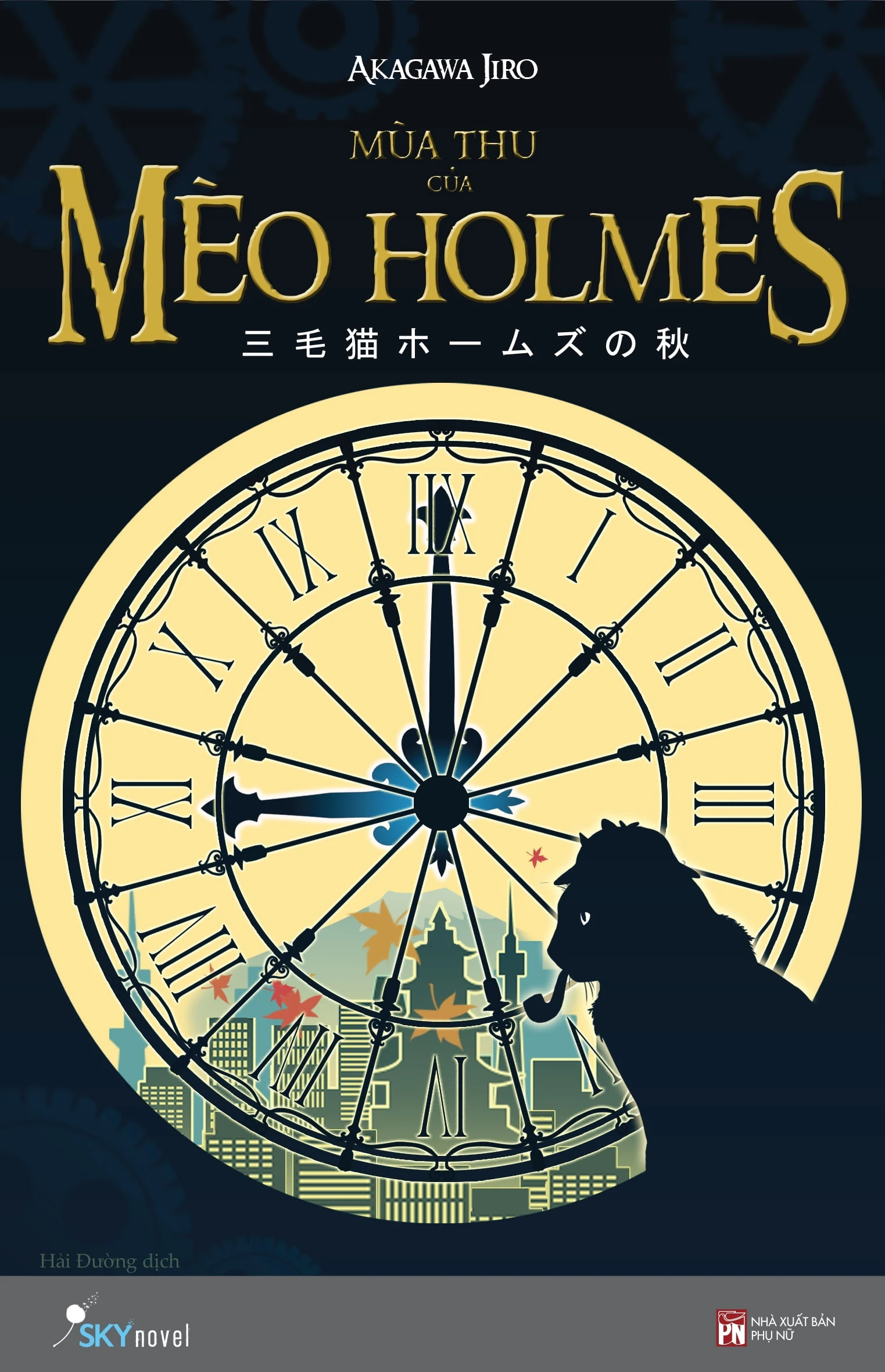 Mùa Thu Của Mèo Holmes