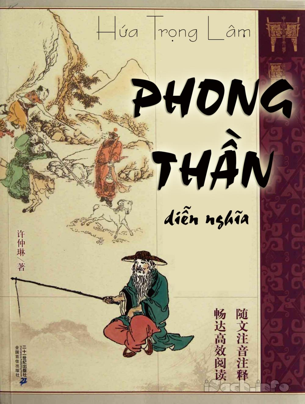 Phong Thần Diễn Nghĩa